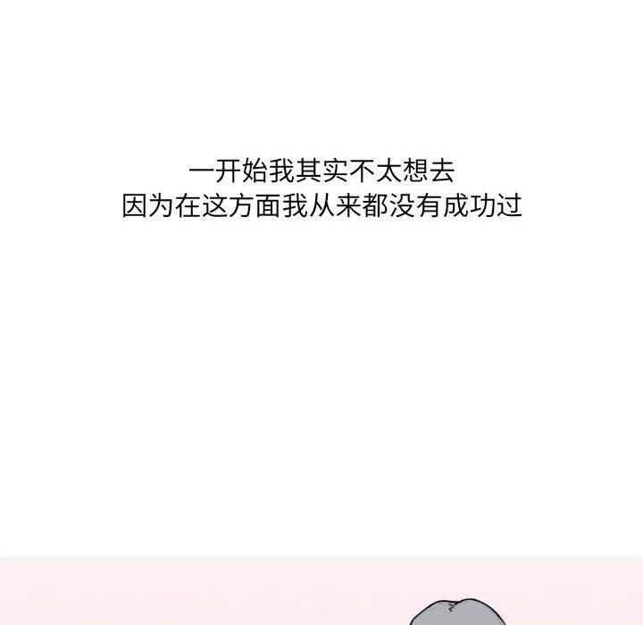 情事物语UP - 第21话 - page 6