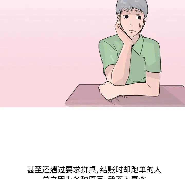 情事物语UP - 第21话 - page 7