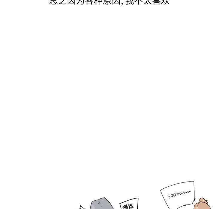 情事物语UP - 第21话 - page 8