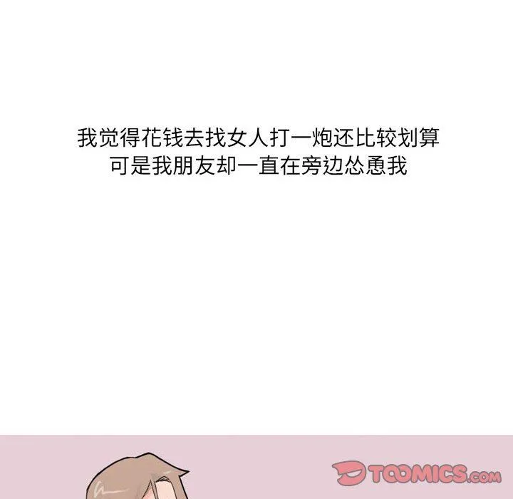 情事物语UP - 第21话 - page 10