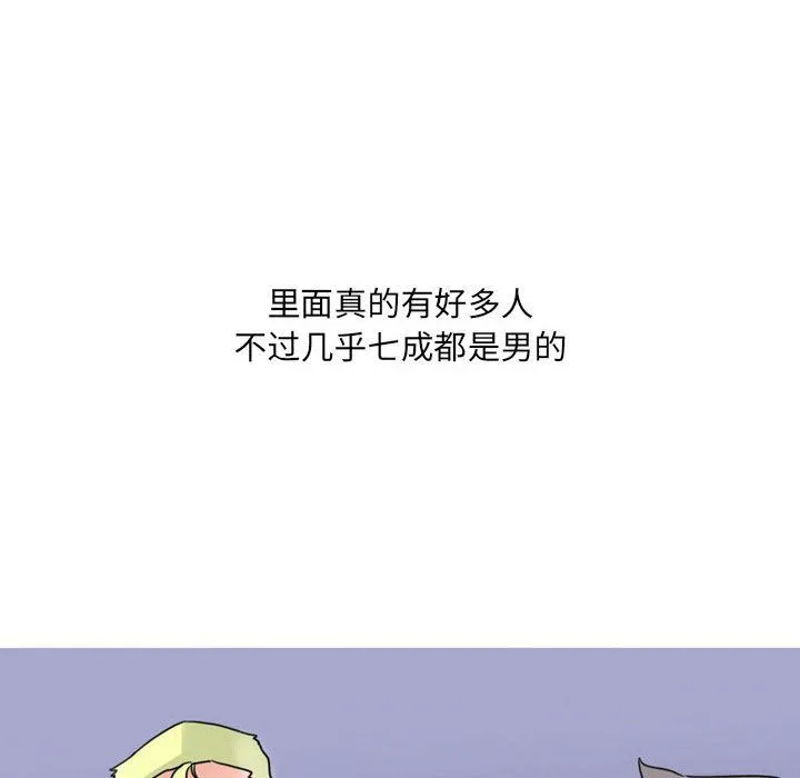 情事物语UP - 第21话 - page 14