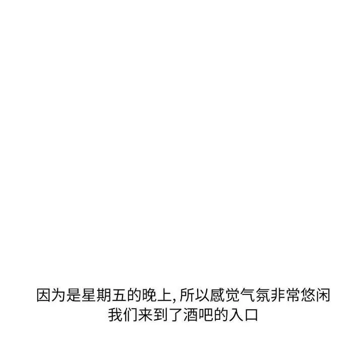 情事物语UP - 第21话 - page 16
