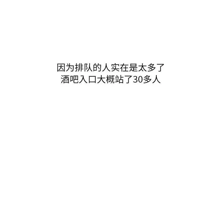 情事物语UP - 第21话 - page 20