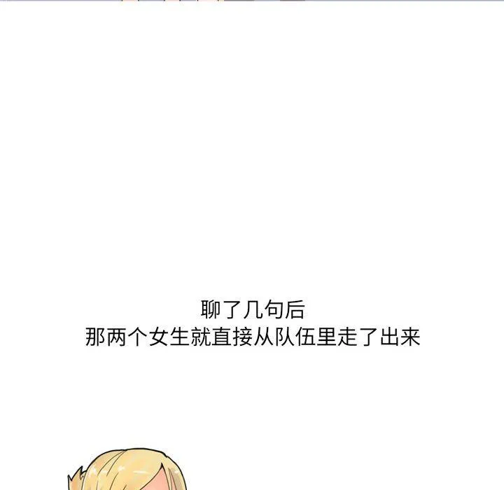 情事物语UP - 第21话 - page 26