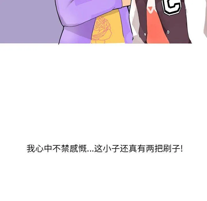 情事物语UP - 第21话 - page 30