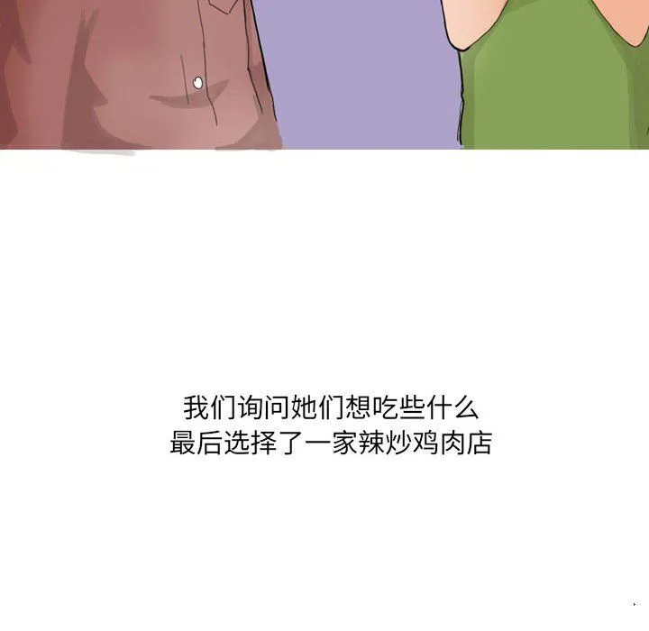 情事物语UP - 第21话 - page 32