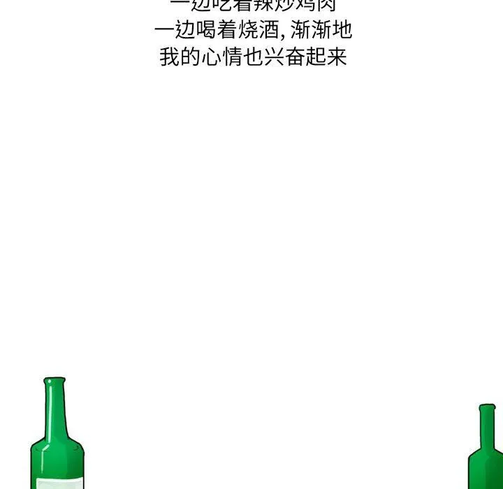 情事物语UP - 第21话 - page 35