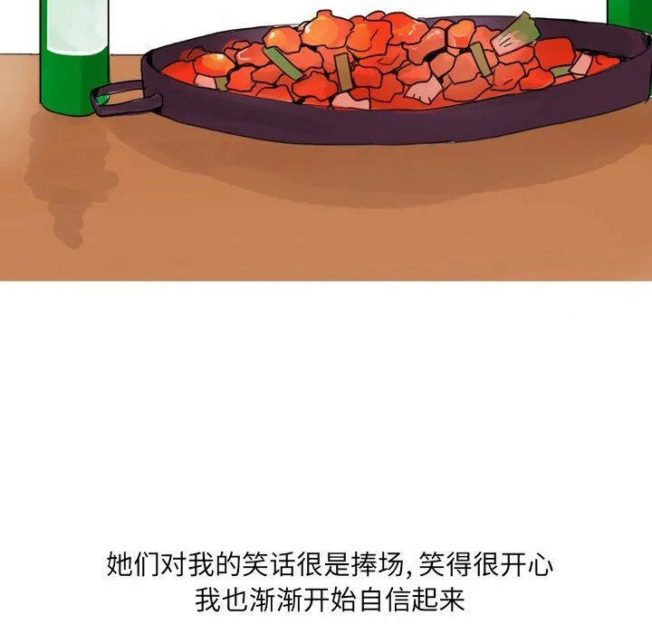 情事物语UP - 第21话 - page 36