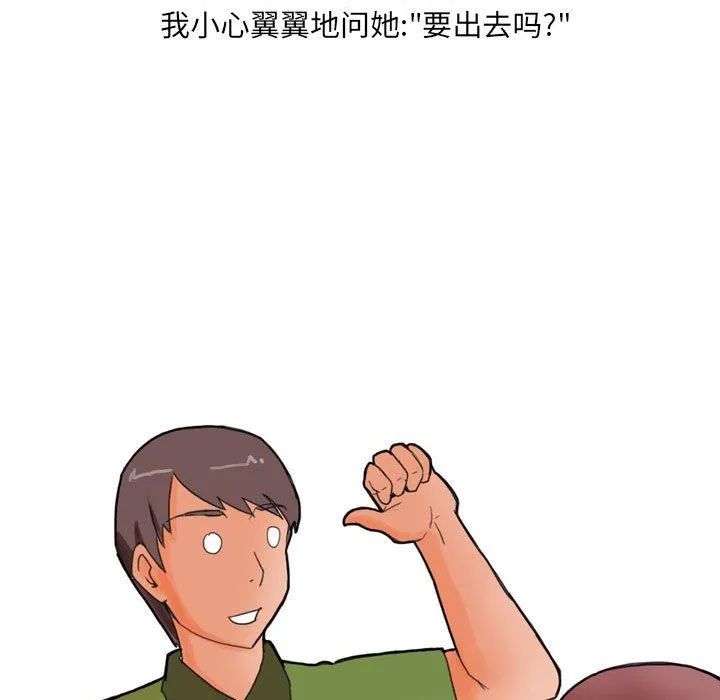 情事物语UP - 第21话 - page 45