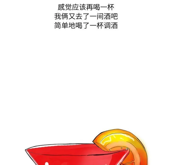 情事物语UP - 第21话 - page 47