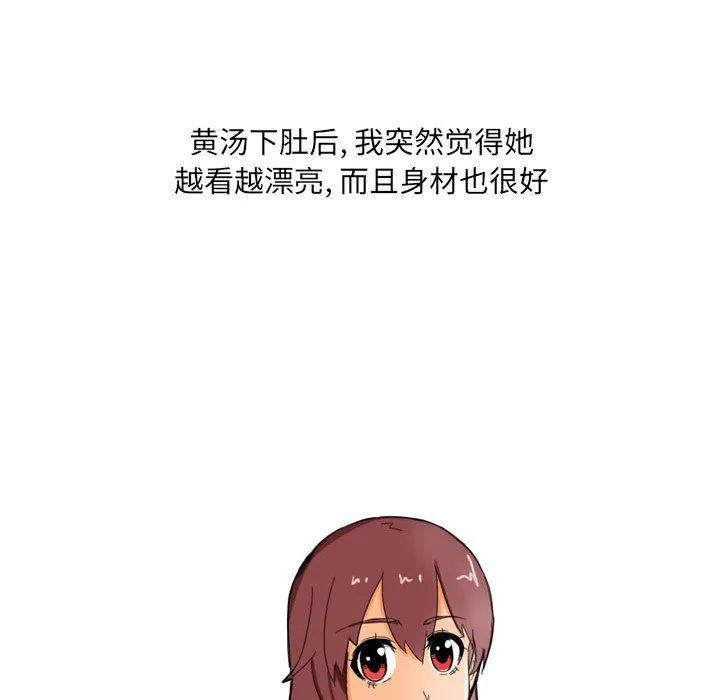 情事物语UP - 第21话 - page 49