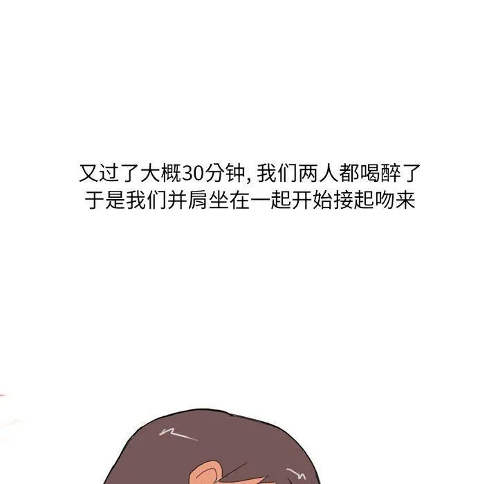 情事物语UP - 第21话 - page 51