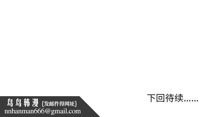情事物语UP - 第21话 - page 53