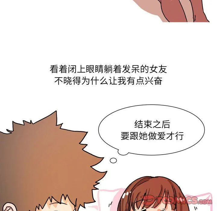 情事物语UP - 第52话 - page 6