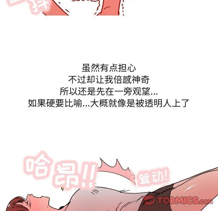 情事物语UP - 第52话 - page 12