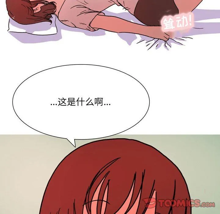 情事物语UP - 第52话 - page 13