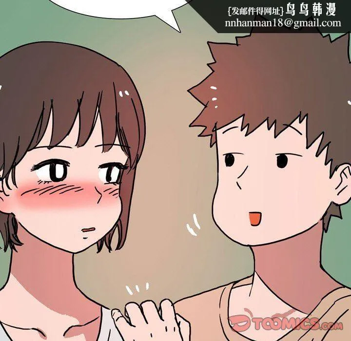 情事物语UP - 第52话 - page 16