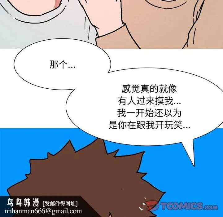 情事物语UP - 第52话 - page 17