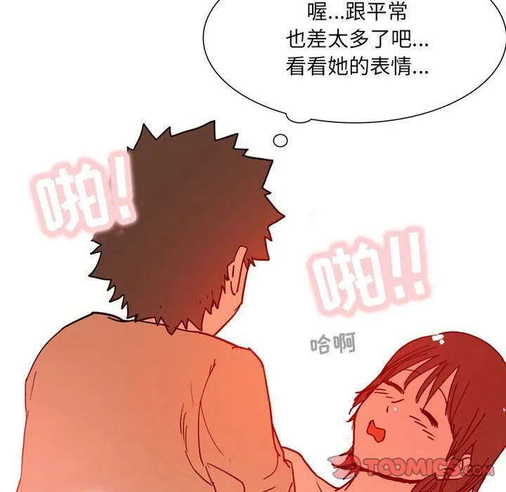 情事物语UP - 第52话 - page 21