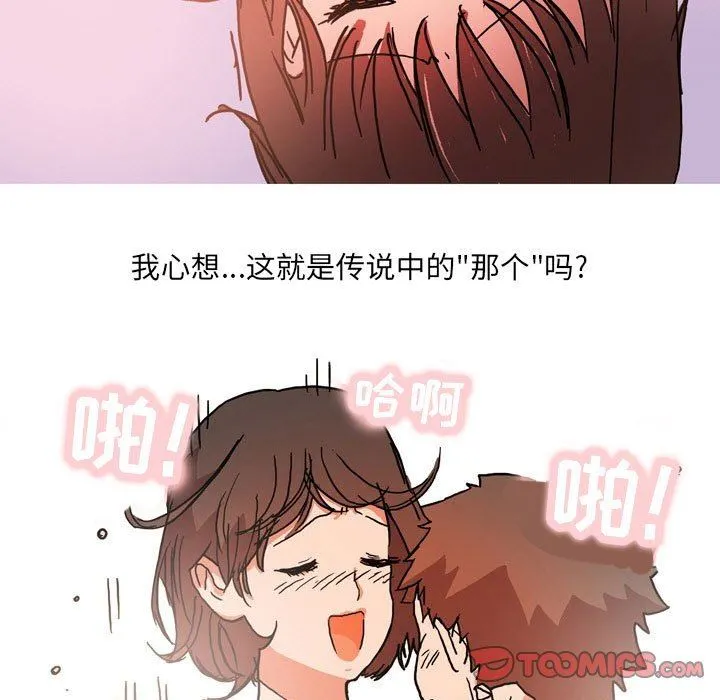 情事物语UP - 第52话 - page 26