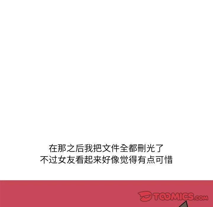 情事物语UP - 第52话 - page 30