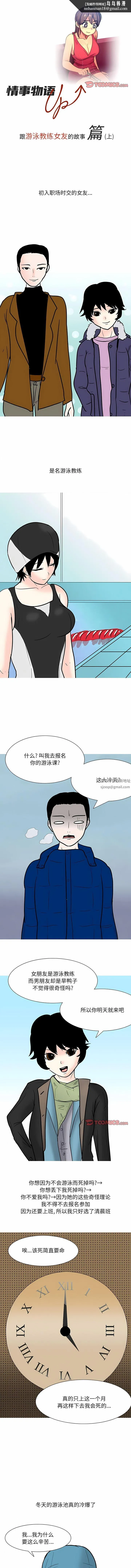 情事物语UP - 第53话 - page 1