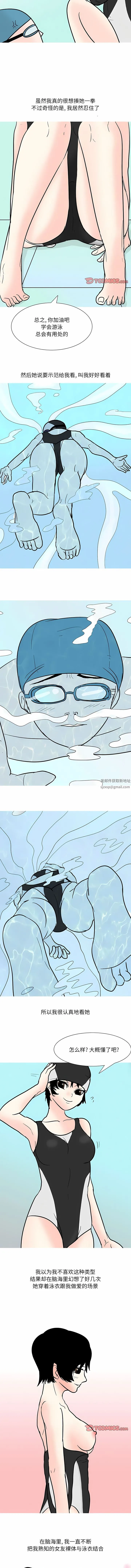 情事物语UP - 第53话 - page 3