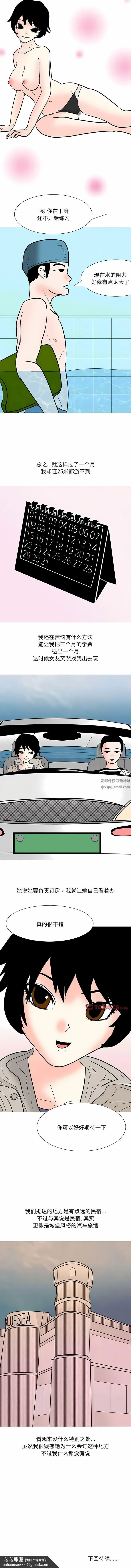 情事物语UP - 第53话 - page 4