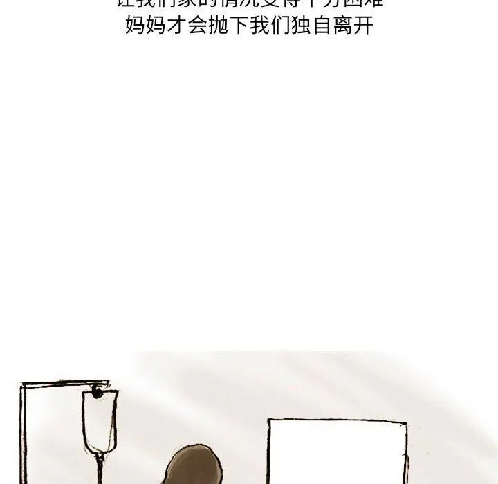 情事物语UP - 第37话 - page 6