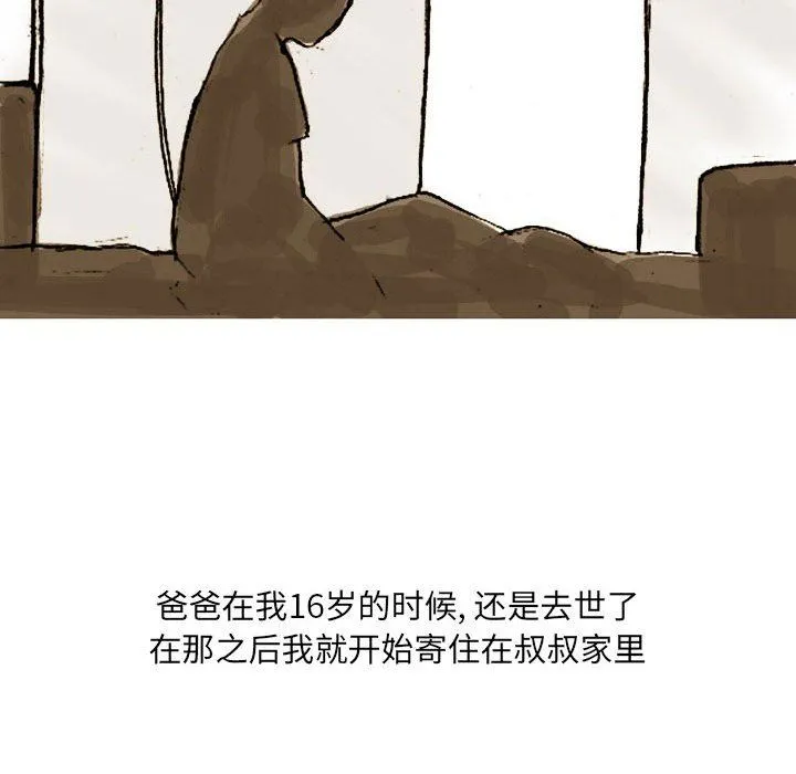 情事物语UP - 第37话 - page 7
