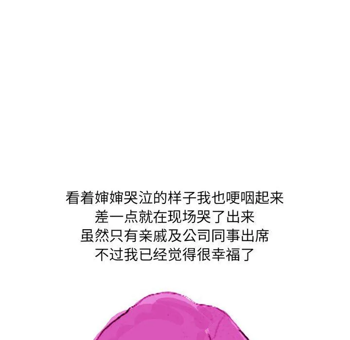 情事物语UP - 第37话 - page 20