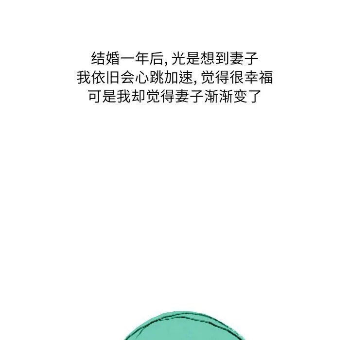 情事物语UP - 第37话 - page 24