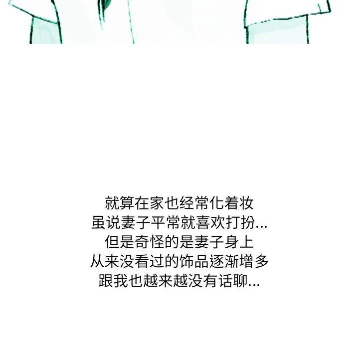 情事物语UP - 第37话 - page 26