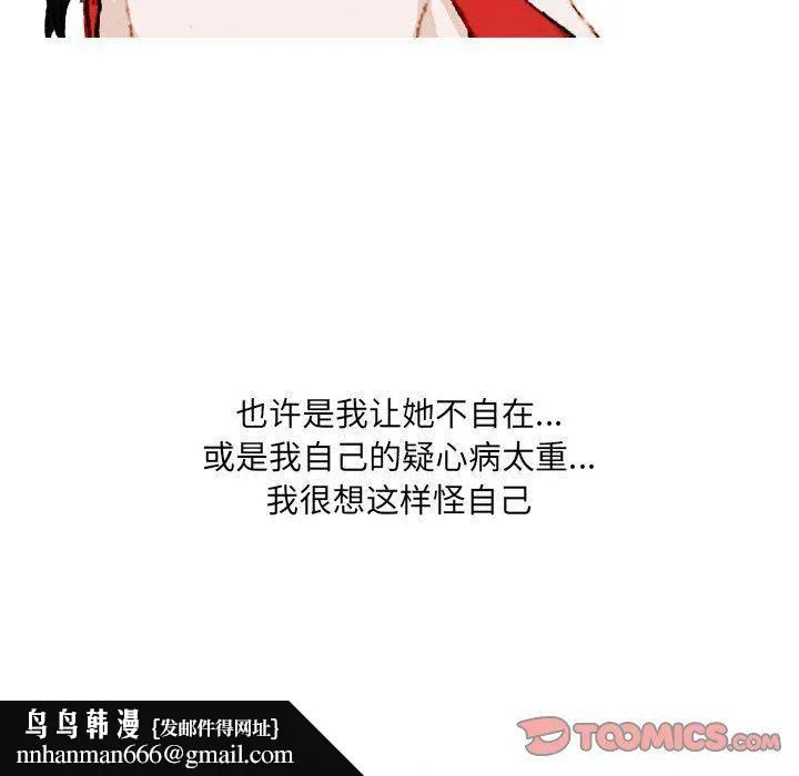 情事物语UP - 第37话 - page 28