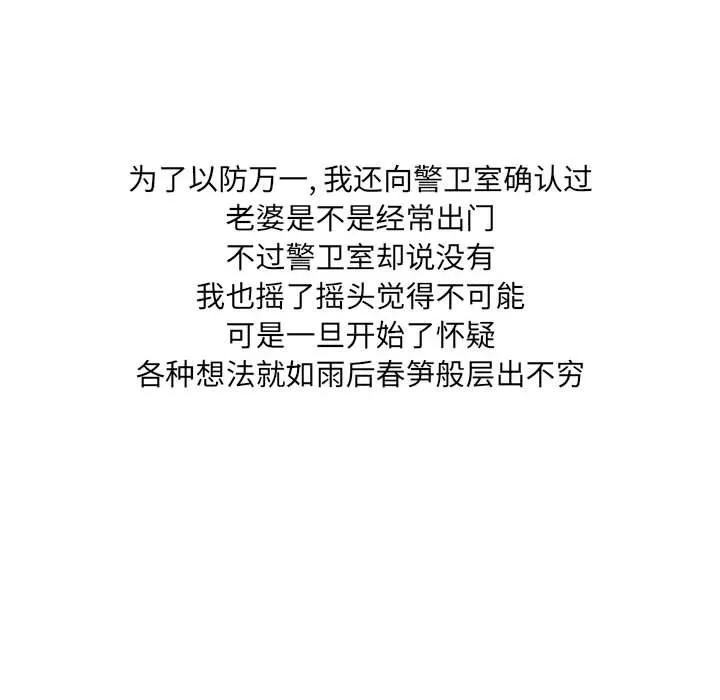 情事物语UP - 第37话 - page 32