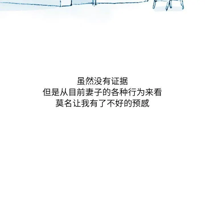 情事物语UP - 第37话 - page 34