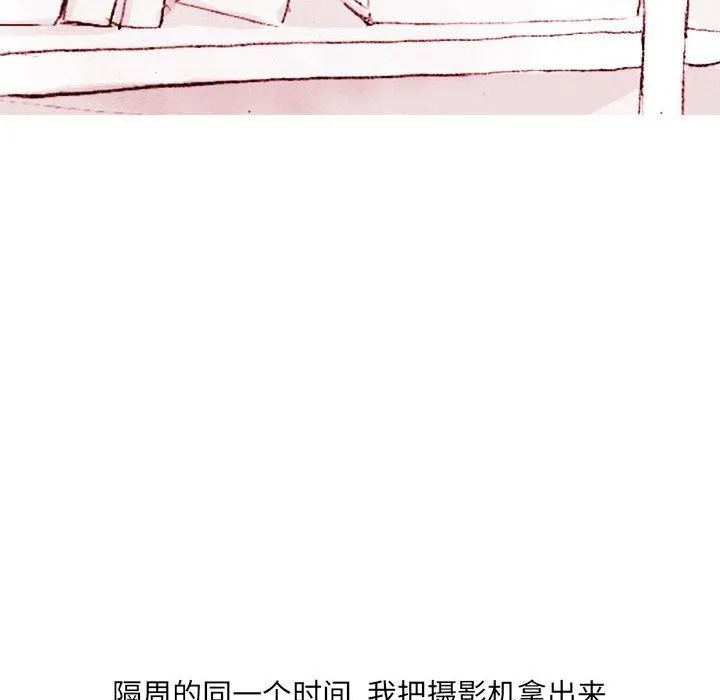 情事物语UP - 第37话 - page 40