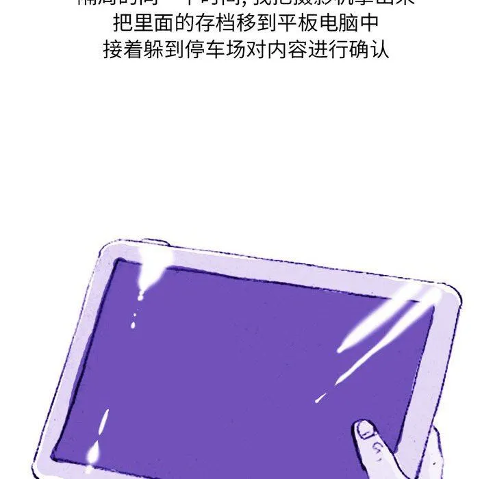 情事物语UP - 第37话 - page 41