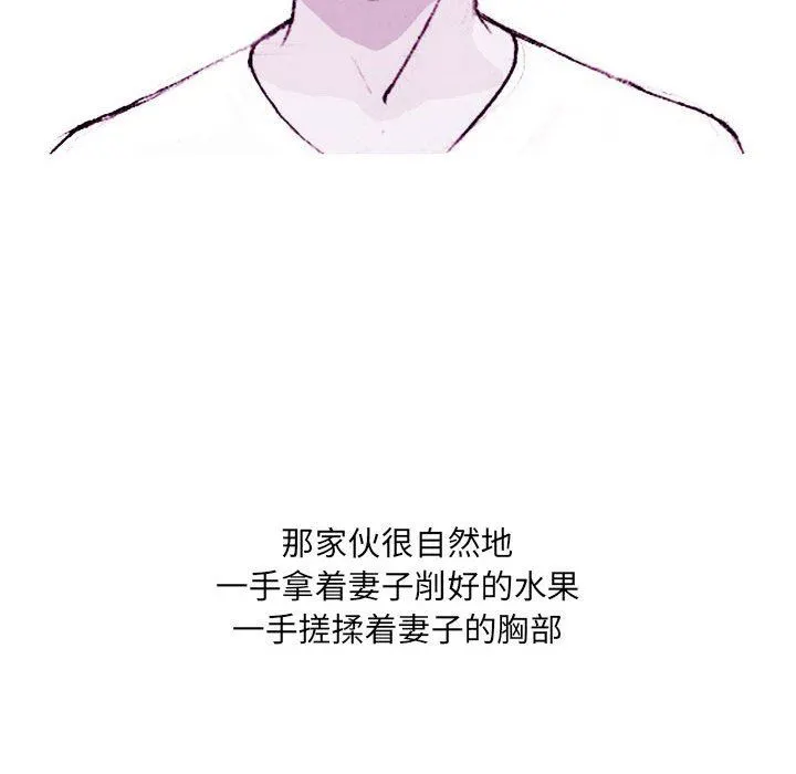 情事物语UP - 第37话 - page 44