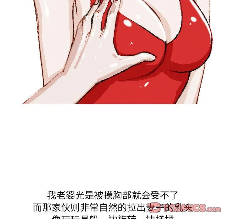 情事物语UP - 第37话 - page 46