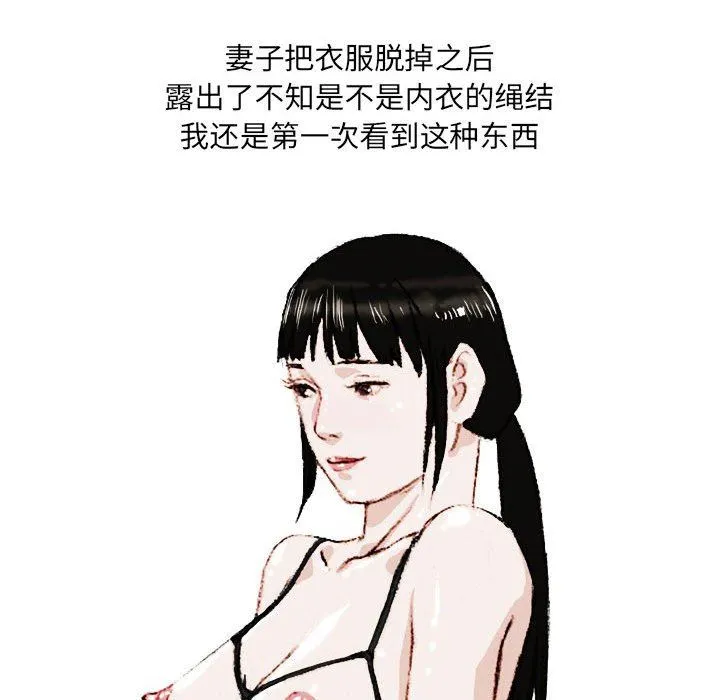 情事物语UP - 第37话 - page 51
