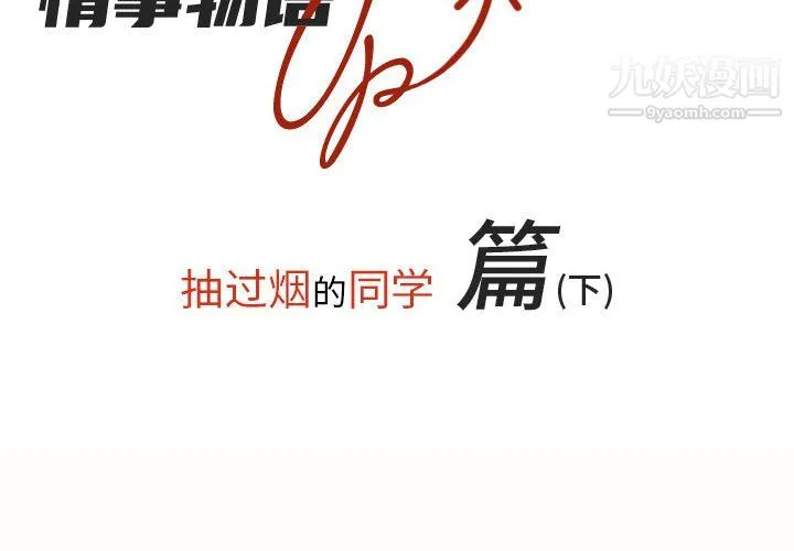 情事物语UP - 第4话 - page 2