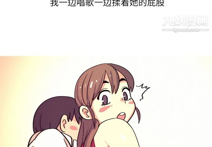 情事物语UP - 第4话 - page 4