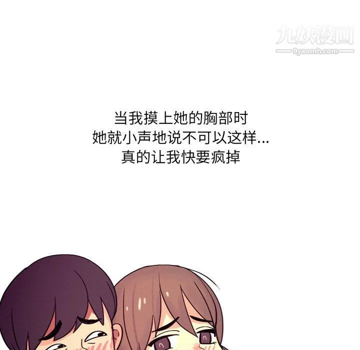 情事物语UP - 第4话 - page 6