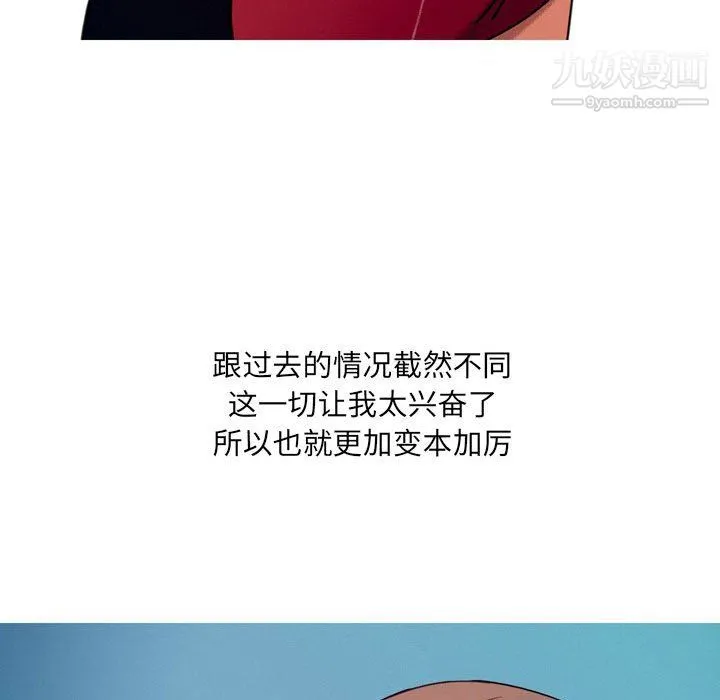 情事物语UP - 第4话 - page 8