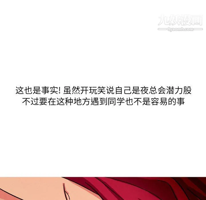 情事物语UP - 第4话 - page 10