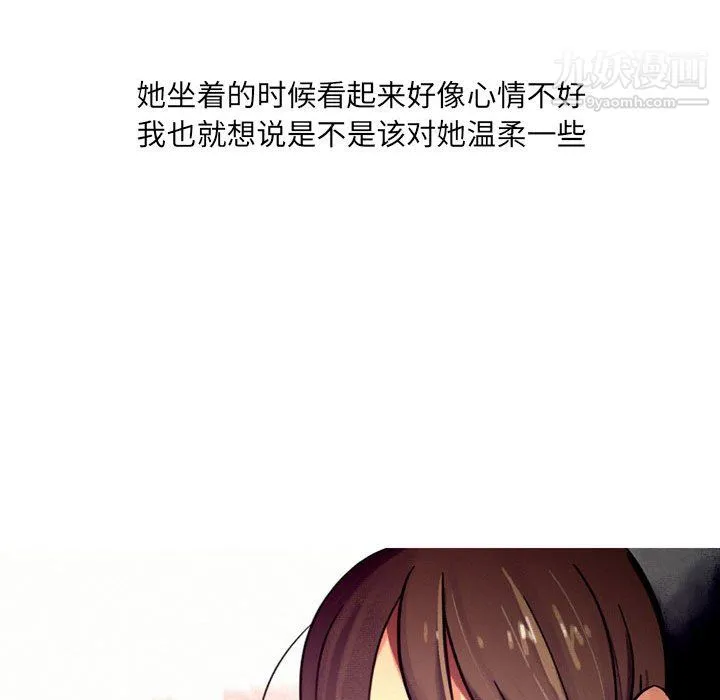情事物语UP - 第4话 - page 12