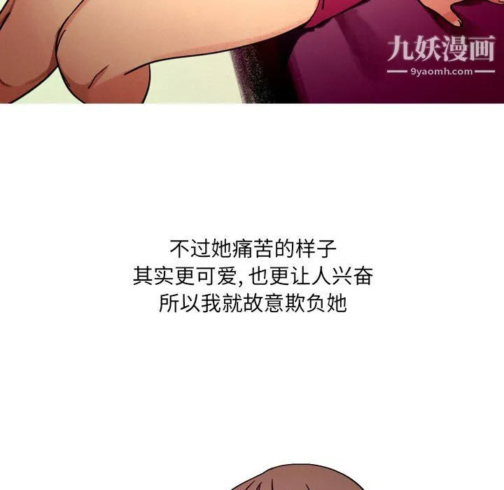 情事物语UP - 第4话 - page 14