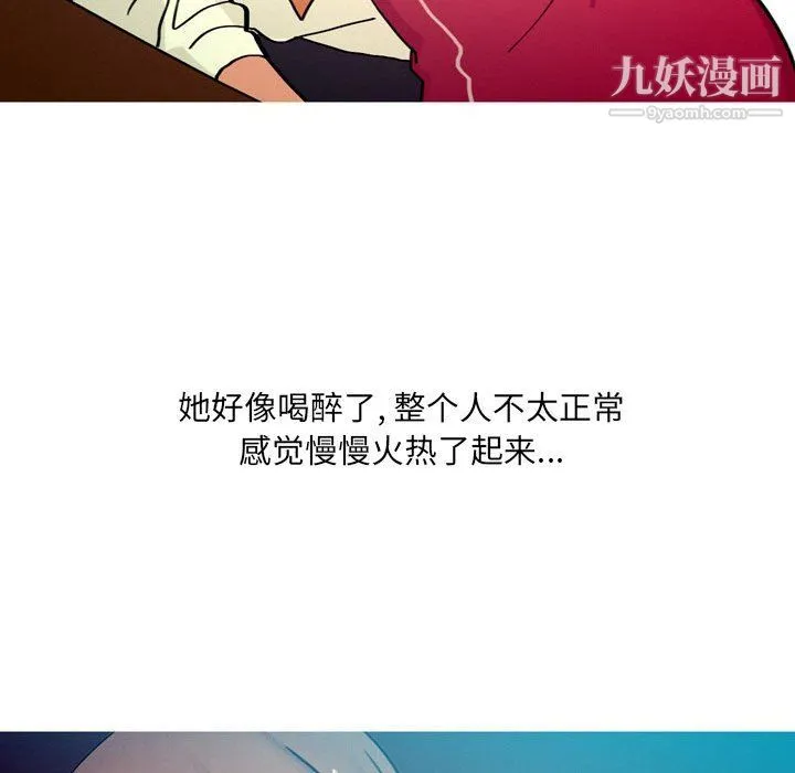 情事物语UP - 第4话 - page 16