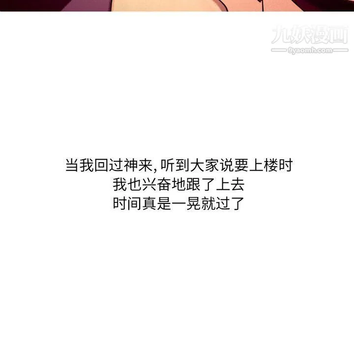 情事物语UP - 第4话 - page 18